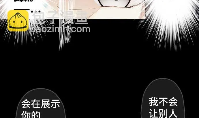 第76话 朝田的谎言 第29页