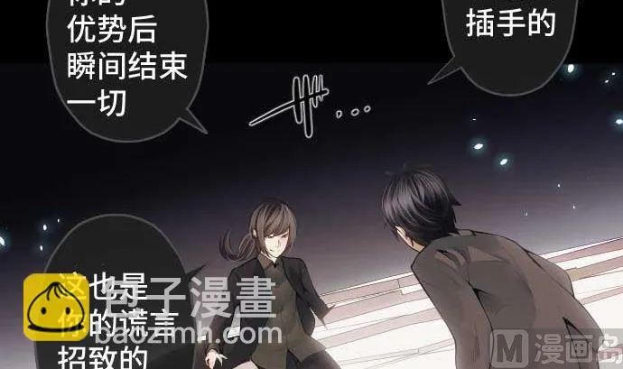第76话 朝田的谎言 第30页