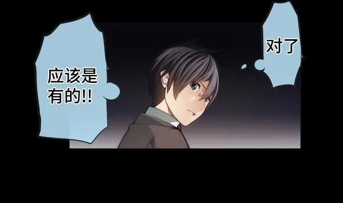 第76话 朝田的谎言 第40页