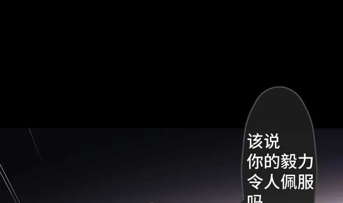 第76话 朝田的谎言 第44页
