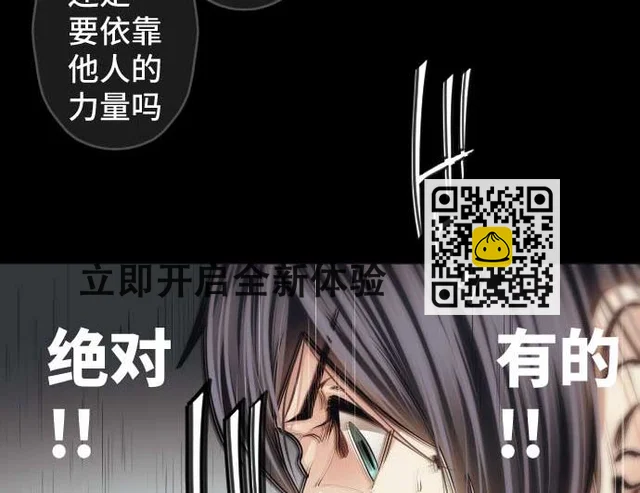 第76话 朝田的谎言 第49页