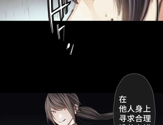 第76话 朝田的谎言 第50页