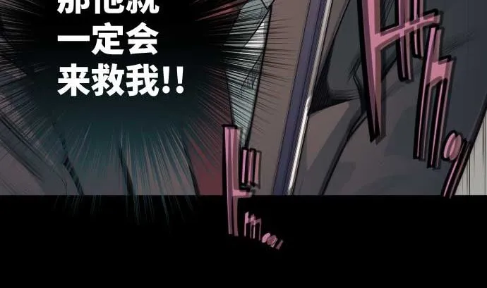 第76话 朝田的谎言 第56页
