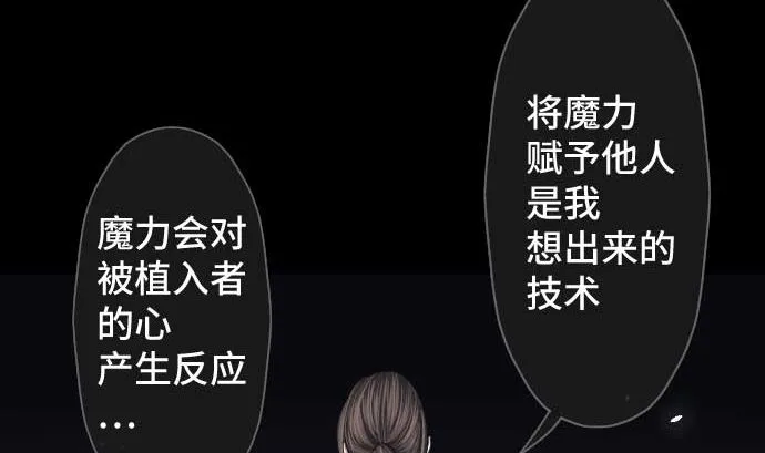 第76话 朝田的谎言 第73页