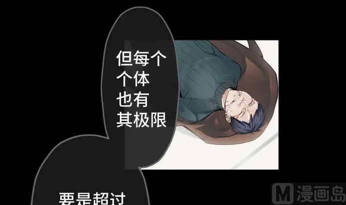 第76话 朝田的谎言 第75页