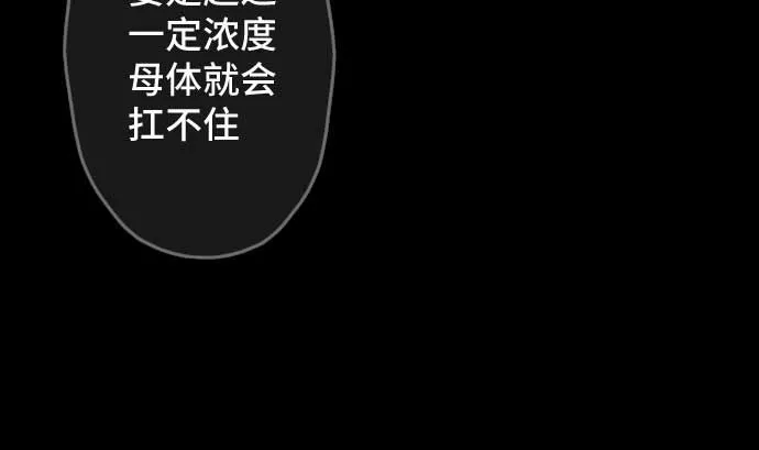 第76话 朝田的谎言 第76页