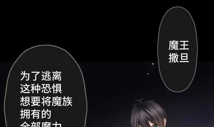 第76话 朝田的谎言 第77页