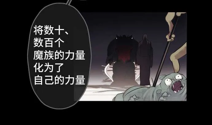 第76话 朝田的谎言 第80页