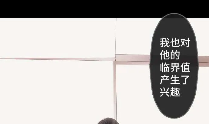 第76话 朝田的谎言 第82页