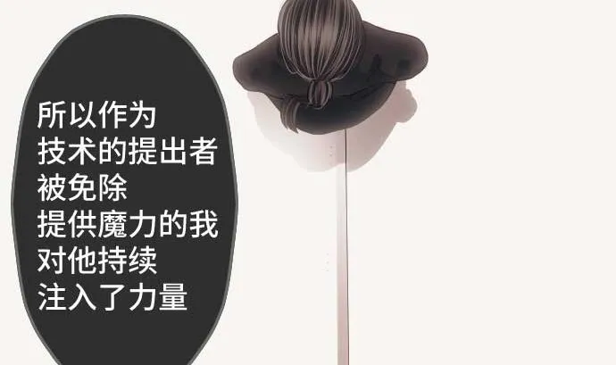 第76话 朝田的谎言 第83页