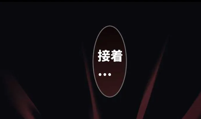 第76话 朝田的谎言 第85页