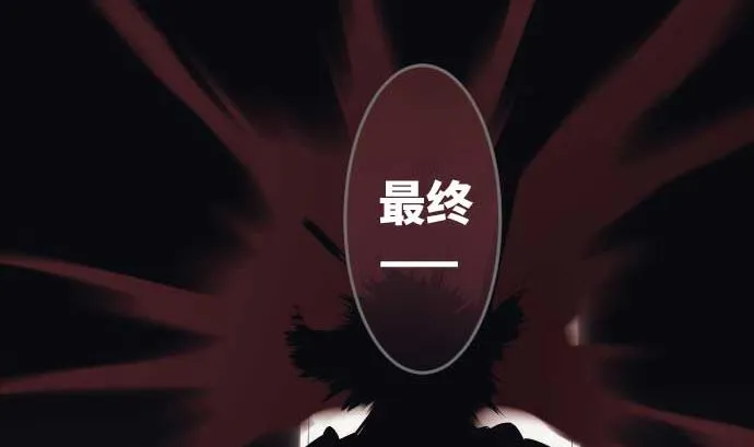 第76话 朝田的谎言 第86页
