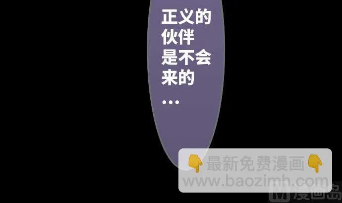 第76话 朝田的谎言 第90页