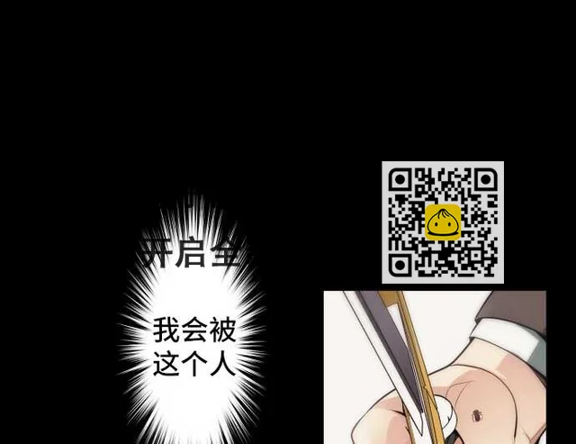 第76话 朝田的谎言 第97页