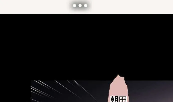 第76话 朝田的谎言 第103页