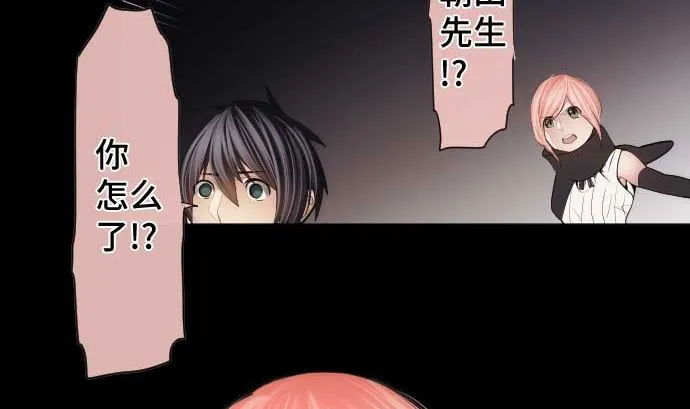 第76话 朝田的谎言 第104页