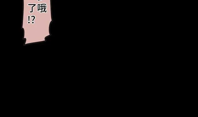 第76话 朝田的谎言 第106页