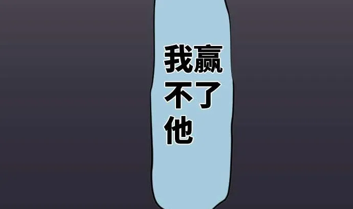 第76话 朝田的谎言 第109页