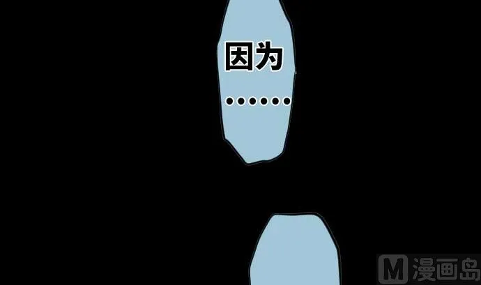 第76话 朝田的谎言 第114页