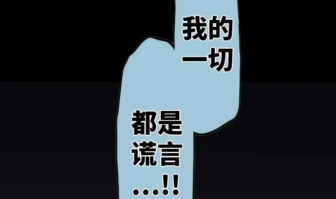 第76话 朝田的谎言 第115页