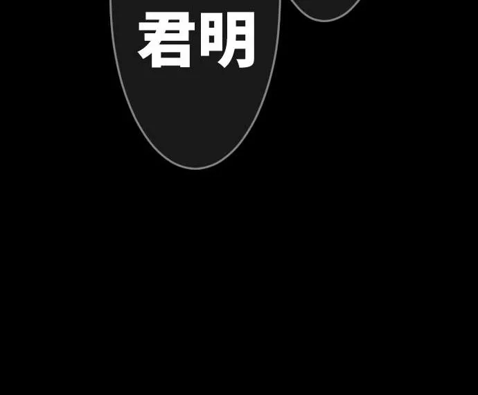 第76话 朝田的谎言 第121页