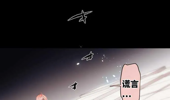 第77话 崩溃的心与剑 第4页