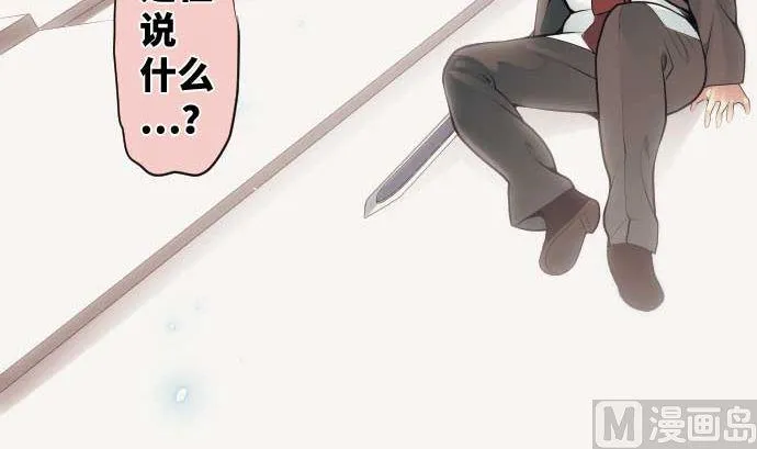 第77话 崩溃的心与剑 第6页