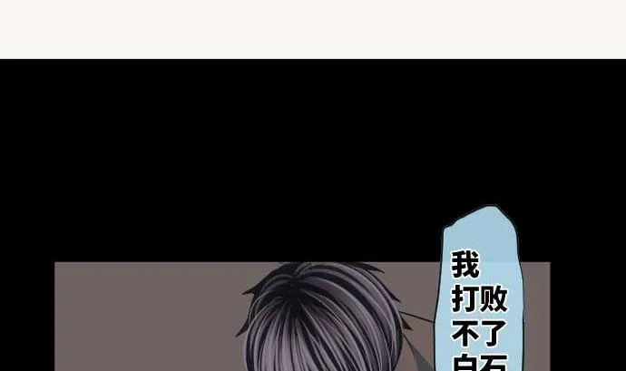 第77话 崩溃的心与剑 第7页