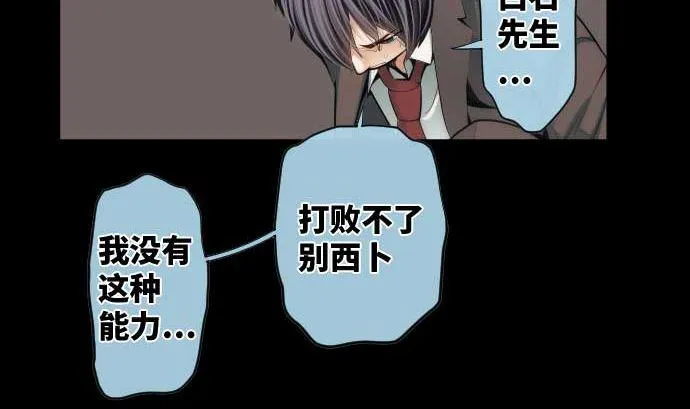 第77话 崩溃的心与剑 第8页