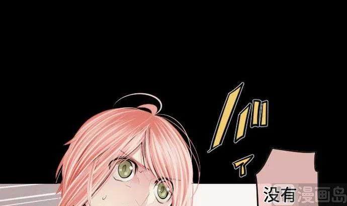 第77话 崩溃的心与剑 第9页