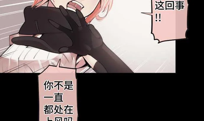 第77话 崩溃的心与剑 第10页