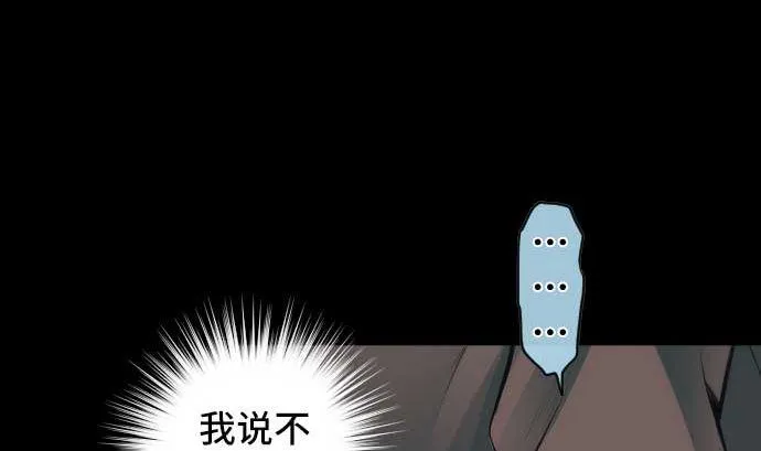 第77话 崩溃的心与剑 第13页