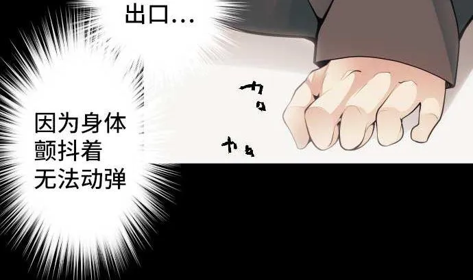 第77话 崩溃的心与剑 第14页