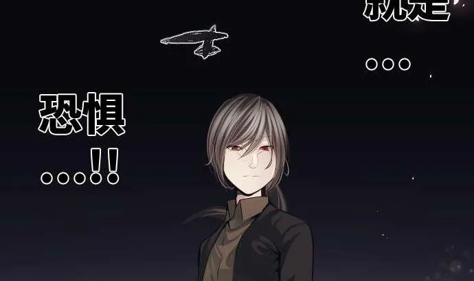 第77话 崩溃的心与剑 第16页