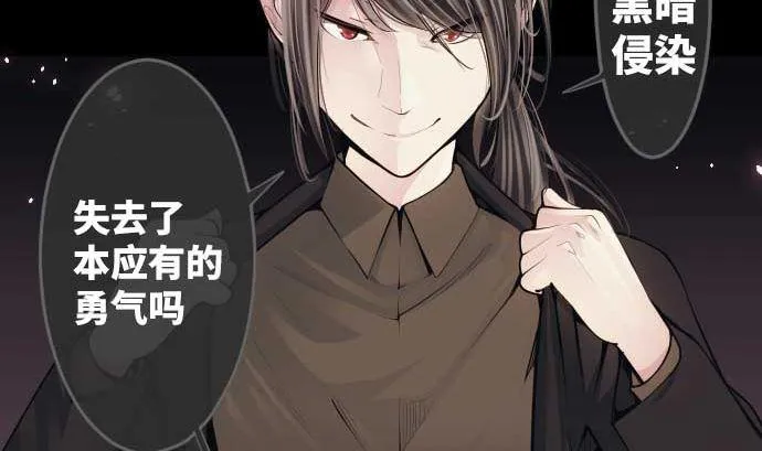 第77话 崩溃的心与剑 第19页