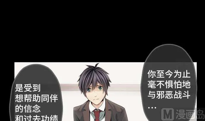 第77话 崩溃的心与剑 第21页