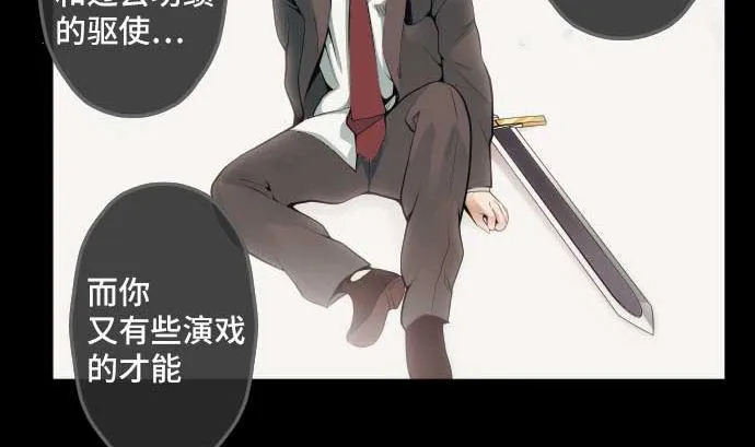 第77话 崩溃的心与剑 第22页