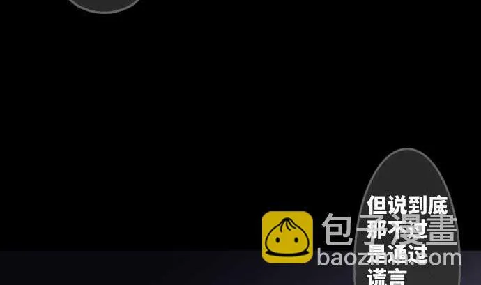 第77话 崩溃的心与剑 第23页