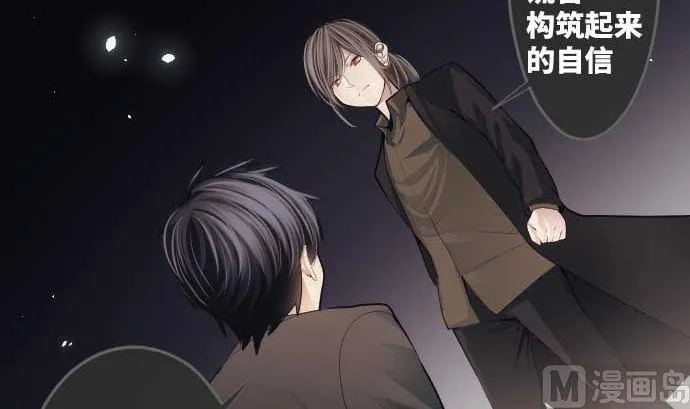 第77话 崩溃的心与剑 第24页