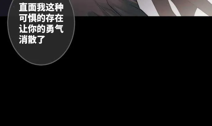第77话 崩溃的心与剑 第25页