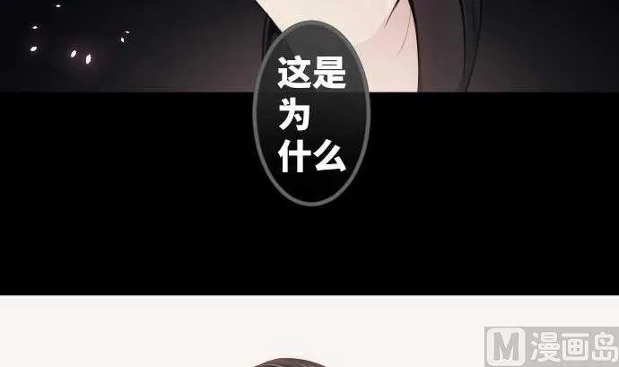 第77话 崩溃的心与剑 第27页