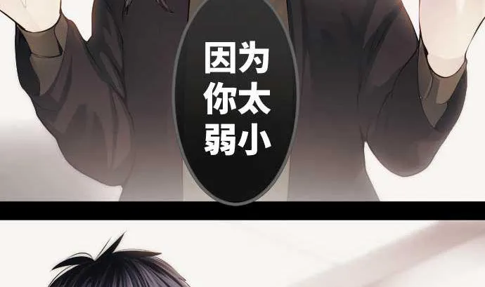 第77话 崩溃的心与剑 第29页