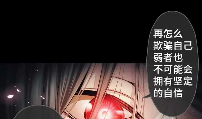 第77话 崩溃的心与剑 第32页