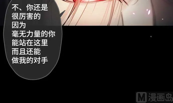 第77话 崩溃的心与剑 第33页