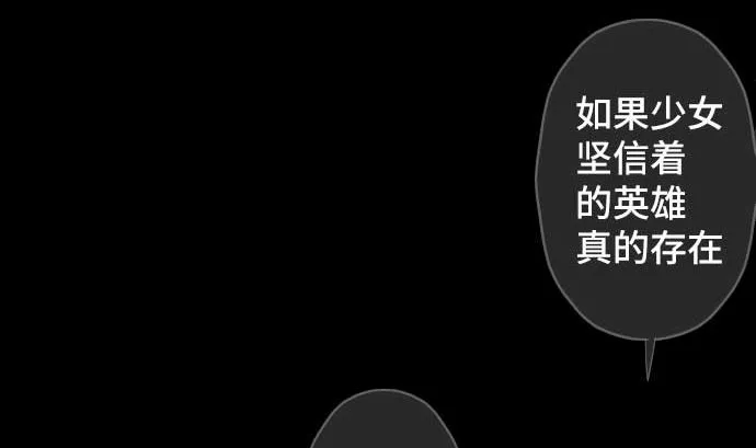 第77话 崩溃的心与剑 第34页