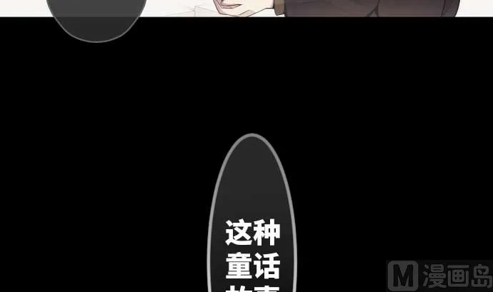 第77话 崩溃的心与剑 第36页