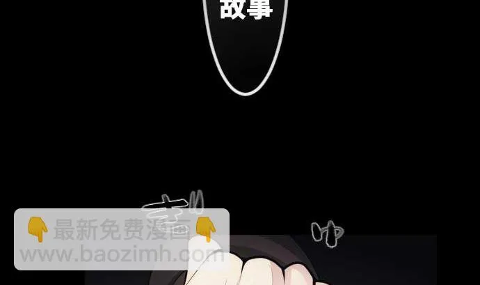 第77话 崩溃的心与剑 第37页