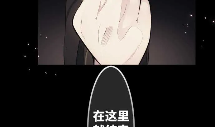 第77话 崩溃的心与剑 第38页