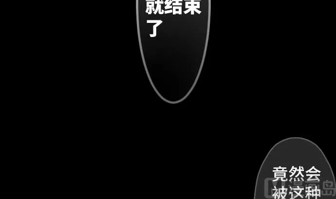第77话 崩溃的心与剑 第39页