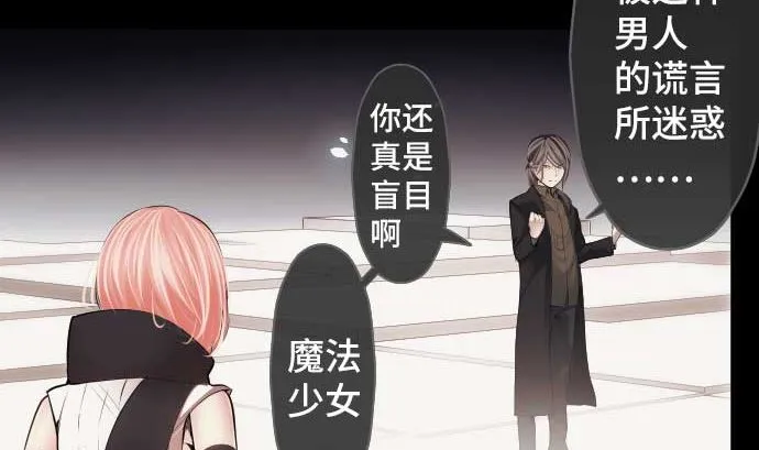 第77话 崩溃的心与剑 第40页